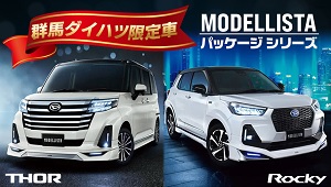 小型車
